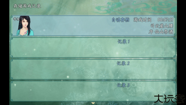 仙剑奇侠传五续传手机版