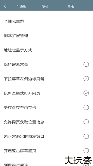 米侠浏览器tv版