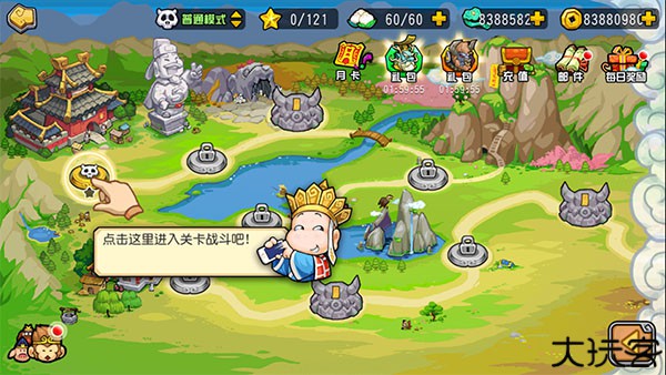 开心西游