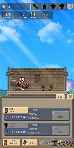 勇者之塔