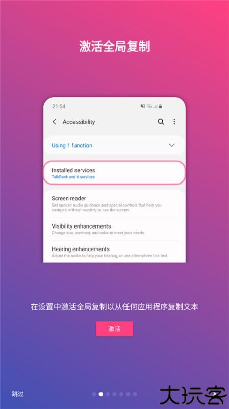 Universal Copy全局复制