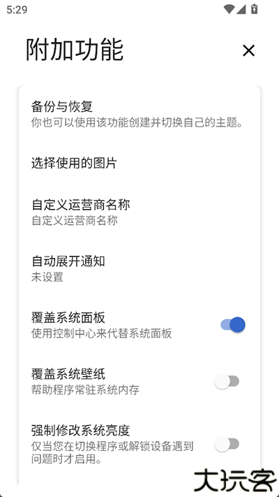 power shade汉化版