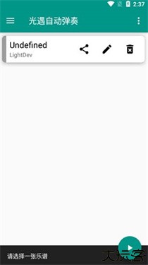 光遇自动弹琴app