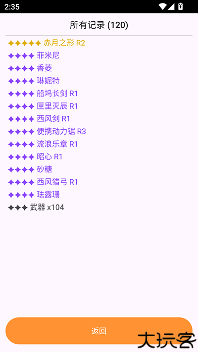 原神抽卡模拟器全卡池