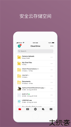 mega云盘安卓版