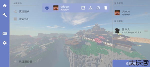 我的世界雾中人生存