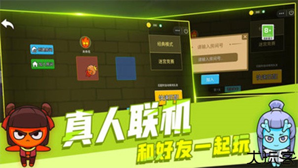 森林冰火人双人版