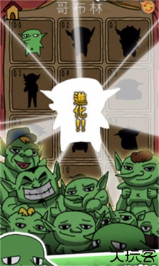 哥布林也想恋爱