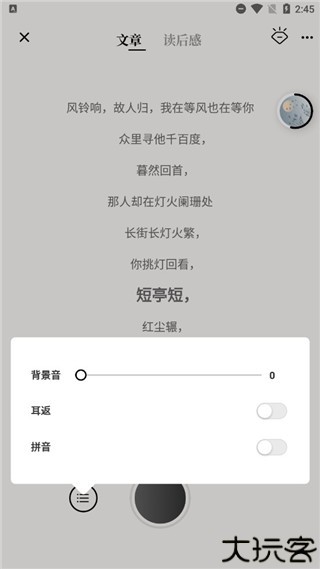 诗音