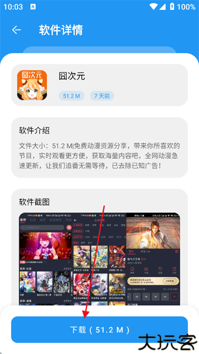 小虎社