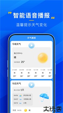 存储空间清理app
