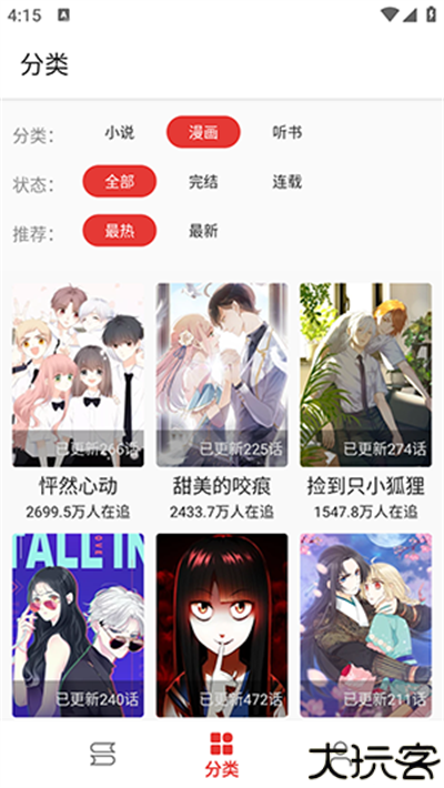 奇酷阅读内置书源