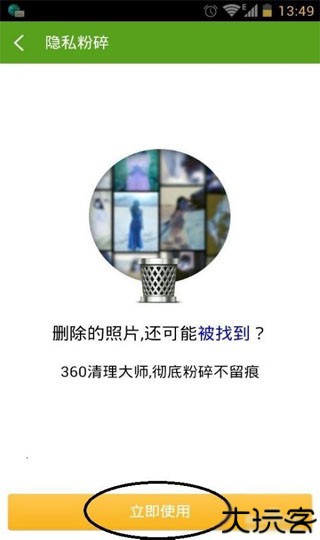 360超级root安卓版