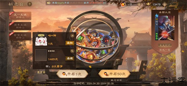 三国杀ol互通版