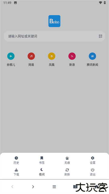 bobo浏览器海外版