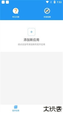 冷颜框架防闪退