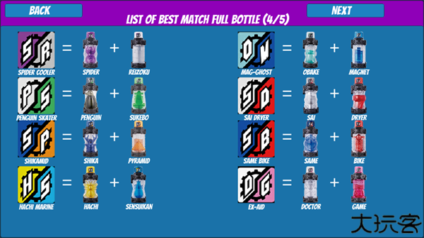 假面骑士Evol驱动器模拟器