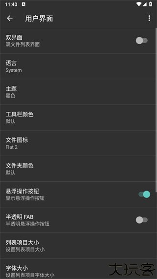 老外管理器蓝色版本