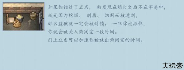 逃脱者2联机版