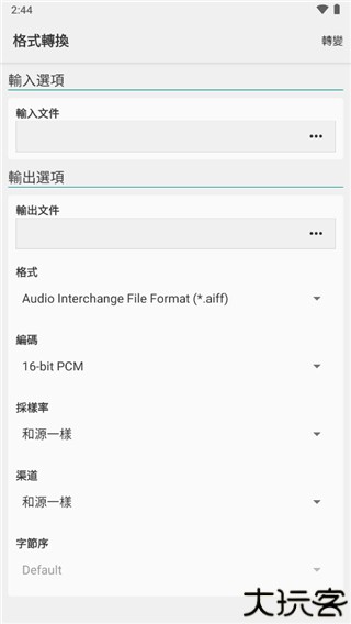 waveeditor手机版