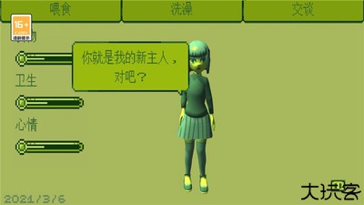 电子女孩中文版