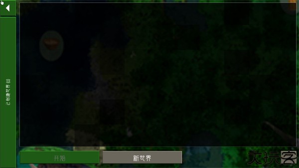 生存战争扩展版