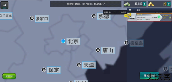 卡车之星2025最新版