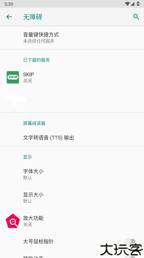 skip跳广告