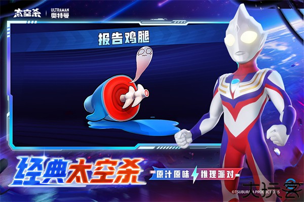 嘿嘿太空杀老版本