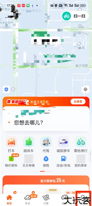 滴滴出行