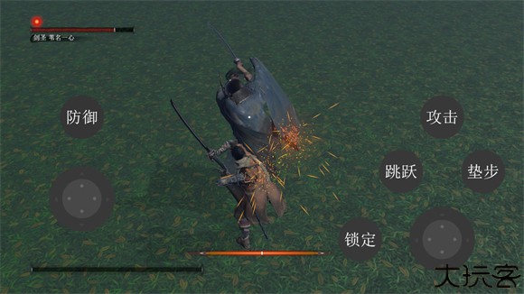 只狼自制版