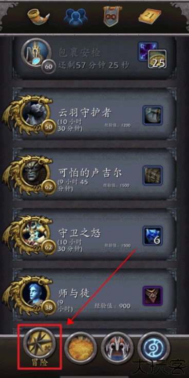 魔兽世界助手