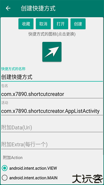 创建快捷方式app
