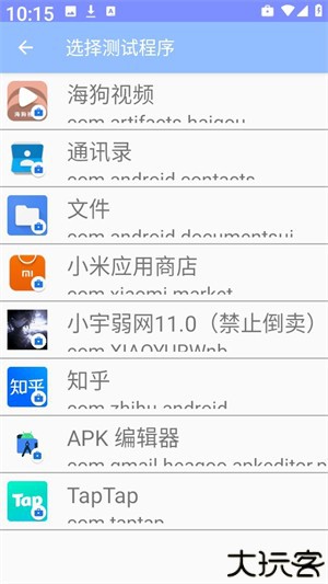 小宇弱网