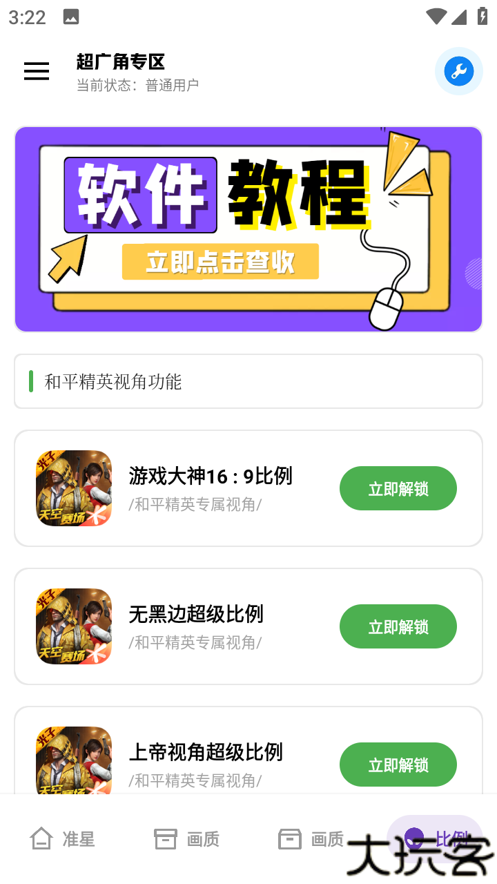 初阳工具箱最新版本