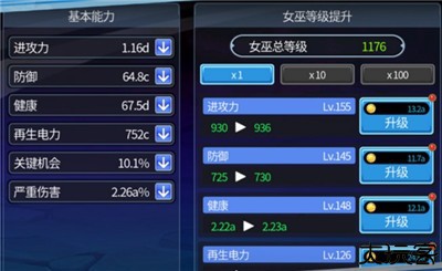 魔女养成记