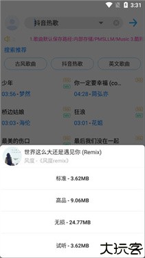 歌词适配复活版
