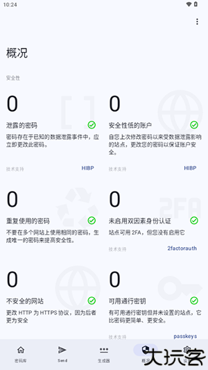 keyguard手机版