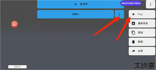 gmod手机版