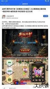 GM游戏社2.2版