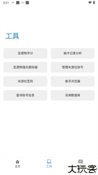 应急食品派蒙