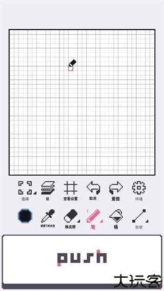 dotpict像素绘画