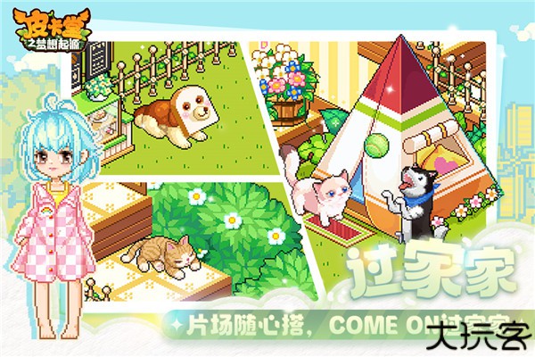 皮卡堂之梦想起源