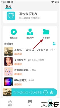 波比音乐最新版本