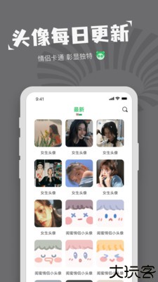 对鸭表情包制作