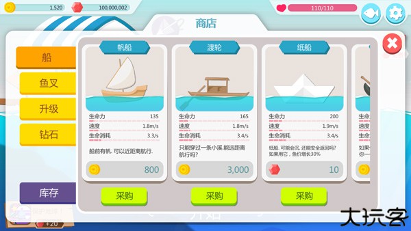 捕鱼大冒险汉化版