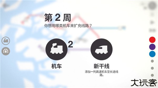 模拟地铁18座城市