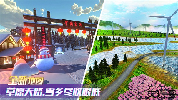 卡车之星老版本