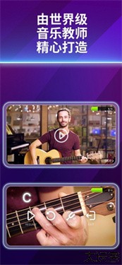 SimplyGuitar中文版