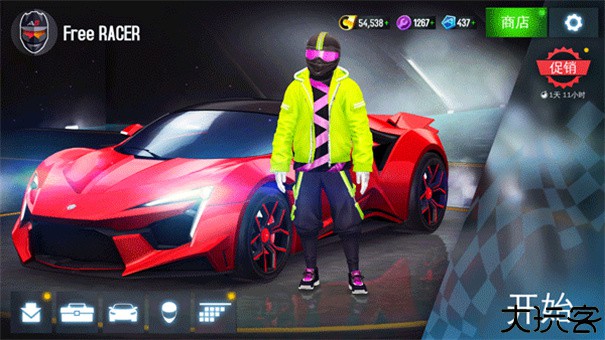 狂野飙车8高配版